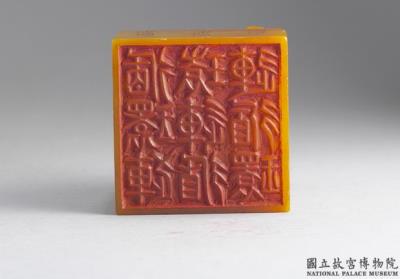 图片[3]-Tianhuang seal with carved animal knobs (with album of impressions), Qianlong reign (1736-1795), Qing dynasty-China Archive